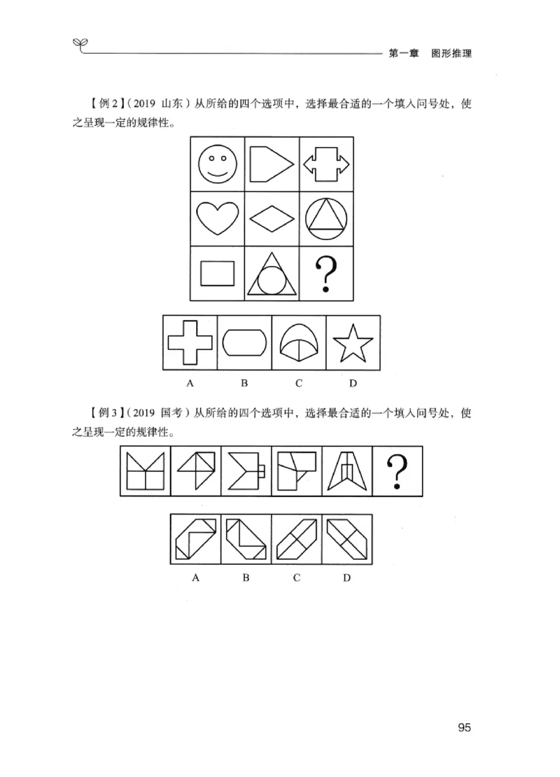 01笔试系统讲义（江苏版）_2026考公资料_（10）粉笔_2025粉笔国考省考980（课＋笔记）_粉笔980（25多省）_22025FB江苏省考980系统班_2025江苏26本图书_课上讲义7本（配套视频课程书本）