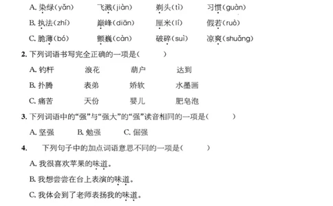 小学三年级下册-部编版语文第六单元检测卷二_三年级上下册资料_三年级上语数英上下册学习资料_3-8-2、小学三年级语文下册_统编、部编、人教（语文全国统一只有一个版）_3、单元测试卷