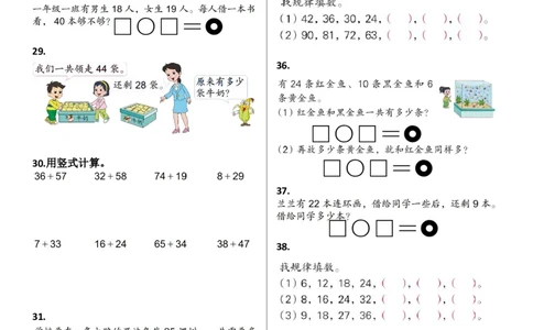 一年级下册数学人民币练习_一年级上下册资料_小学一年级学习资料-25年更新版_1-04、小学一年级数学下册_1-4-2、练习题、作业、试题、试卷_通用