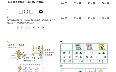 一年级下册数学人民币练习_一年级上下册资料_小学一年级学习资料-25年更新版_1-04、小学一年级数学下册_1-4-2、练习题、作业、试题、试卷_通用