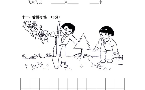 一年级语文下册期末考试试卷_一年级上下册资料_小学一年级学习资料-25年更新版_1-04、小学一年级数学下册_1-4-2、练习题、作业、试题、试卷_通用