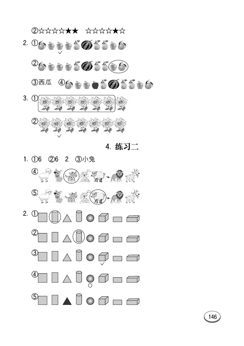 口算课课练苏教版1年级上册_一年级上下册资料_一年级上语数英上下册学习资料_3-6-3、小学一年级数学上册_苏教版_6、专项练习