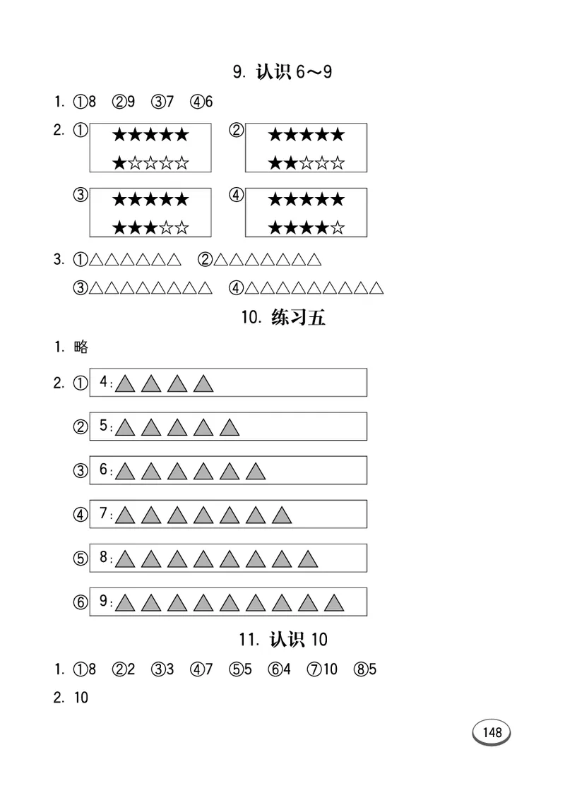 口算课课练苏教版1年级上册_一年级上下册资料_一年级上语数英上下册学习资料_3-6-3、小学一年级数学上册_苏教版_6、专项练习
