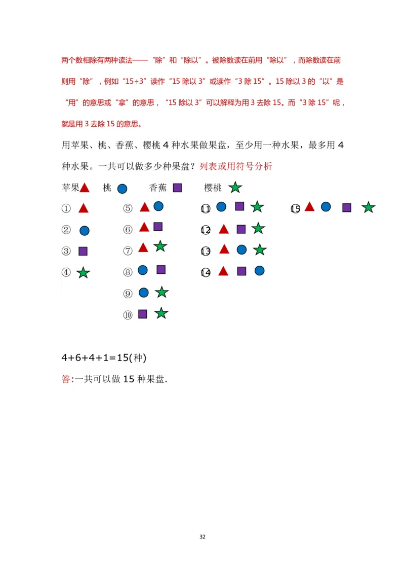 带答案二年级上册应用题《解决问题》_二年级上下册资料_小学二年级学习资料-25年更新版_2-03、小学二年级数学上册_2-3-2、练习题、作业、试题、试卷_通用_解决问题-应用题