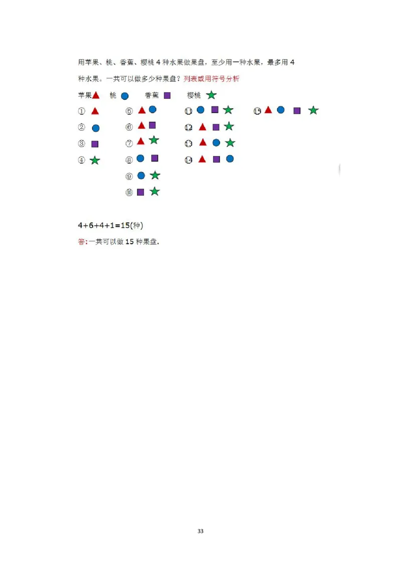 带答案二年级上册应用题《解决问题》_二年级上下册资料_小学二年级学习资料-25年更新版_2-03、小学二年级数学上册_2-3-2、练习题、作业、试题、试卷_通用_解决问题-应用题