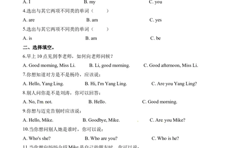 小学三年级上册试卷含答案：译林版英语Unit3课时2._三年级上下册资料_三年级上语数英上下册学习资料_3-8-5、小学三年级英语上册_译林版_2、同步练习