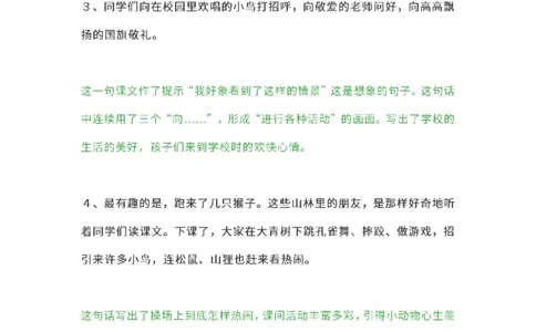 小学三年级上册语文课本全册的课后题参考答案_三年级上下册资料_小学三年级学习资料-25年更新版_3-01、小学三年级语文上册_3-1-2、练习题、作业、试题、试卷_课时练