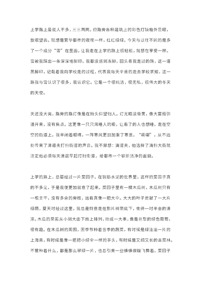 小学三年级上册语文课本全册的课后题参考答案_三年级上下册资料_小学三年级学习资料-25年更新版_3-01、小学三年级语文上册_3-1-2、练习题、作业、试题、试卷_课时练