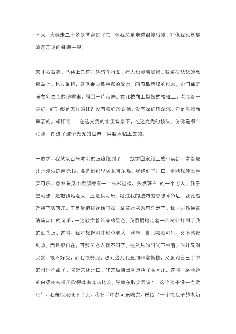 小学三年级上册语文课本全册的课后题参考答案_三年级上下册资料_小学三年级学习资料-25年更新版_3-01、小学三年级语文上册_3-1-2、练习题、作业、试题、试卷_课时练