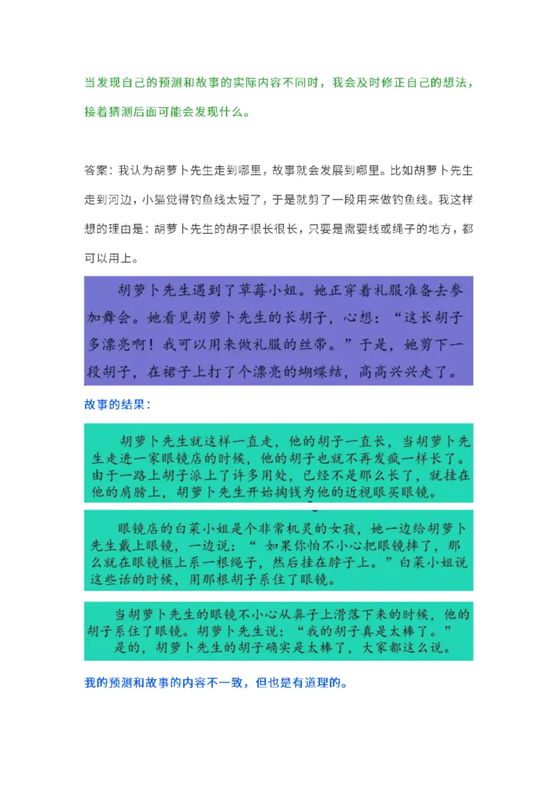 小学三年级上册语文课本全册的课后题参考答案_三年级上下册资料_小学三年级学习资料-25年更新版_3-01、小学三年级语文上册_3-1-2、练习题、作业、试题、试卷_课时练