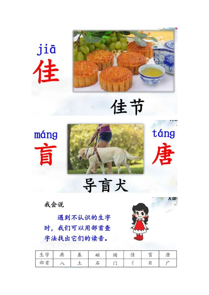 小学三年级上册语文课本全册的课后题参考答案_三年级上下册资料_小学三年级学习资料-25年更新版_3-01、小学三年级语文上册_3-1-2、练习题、作业、试题、试卷_课时练