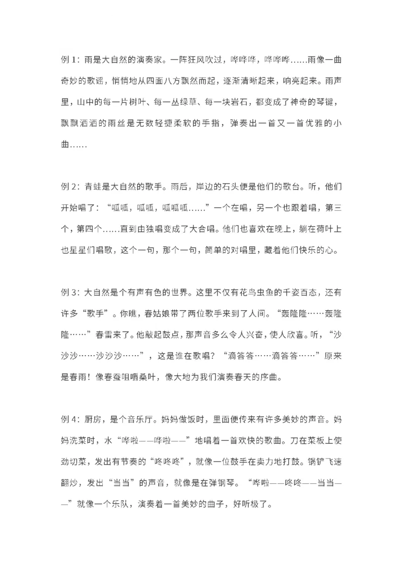 小学三年级上册语文课本全册的课后题参考答案_三年级上下册资料_小学三年级学习资料-25年更新版_3-01、小学三年级语文上册_3-1-2、练习题、作业、试题、试卷_课时练