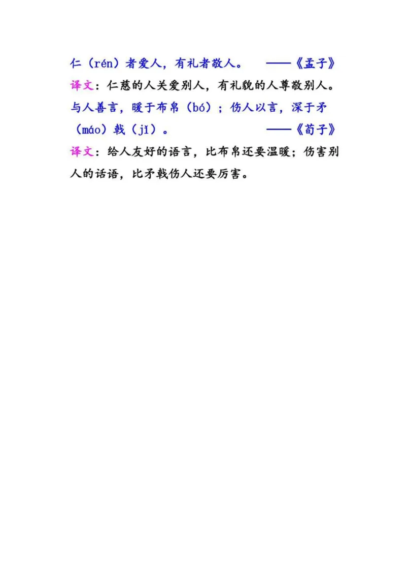 小学三年级上册语文课本全册的课后题参考答案_三年级上下册资料_小学三年级学习资料-25年更新版_3-01、小学三年级语文上册_3-1-2、练习题、作业、试题、试卷_课时练