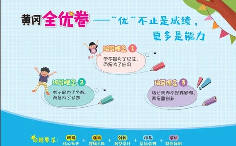 《黄冈全优卷》数学2年级上册（RJ）_二年级上下册资料_小学二年级学习资料-25年更新版_2-03、小学二年级数学上册_2-3-2、练习题、作业、试题、试卷_人教版_电子册类