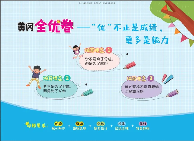 《黄冈全优卷》数学2年级上册（RJ）_二年级上下册资料_小学二年级学习资料-25年更新版_2-03、小学二年级数学上册_2-3-2、练习题、作业、试题、试卷_人教版_电子册类