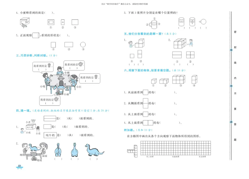 《黄冈全优卷》数学2年级上册（RJ）_二年级上下册资料_小学二年级学习资料-25年更新版_2-03、小学二年级数学上册_2-3-2、练习题、作业、试题、试卷_人教版_电子册类
