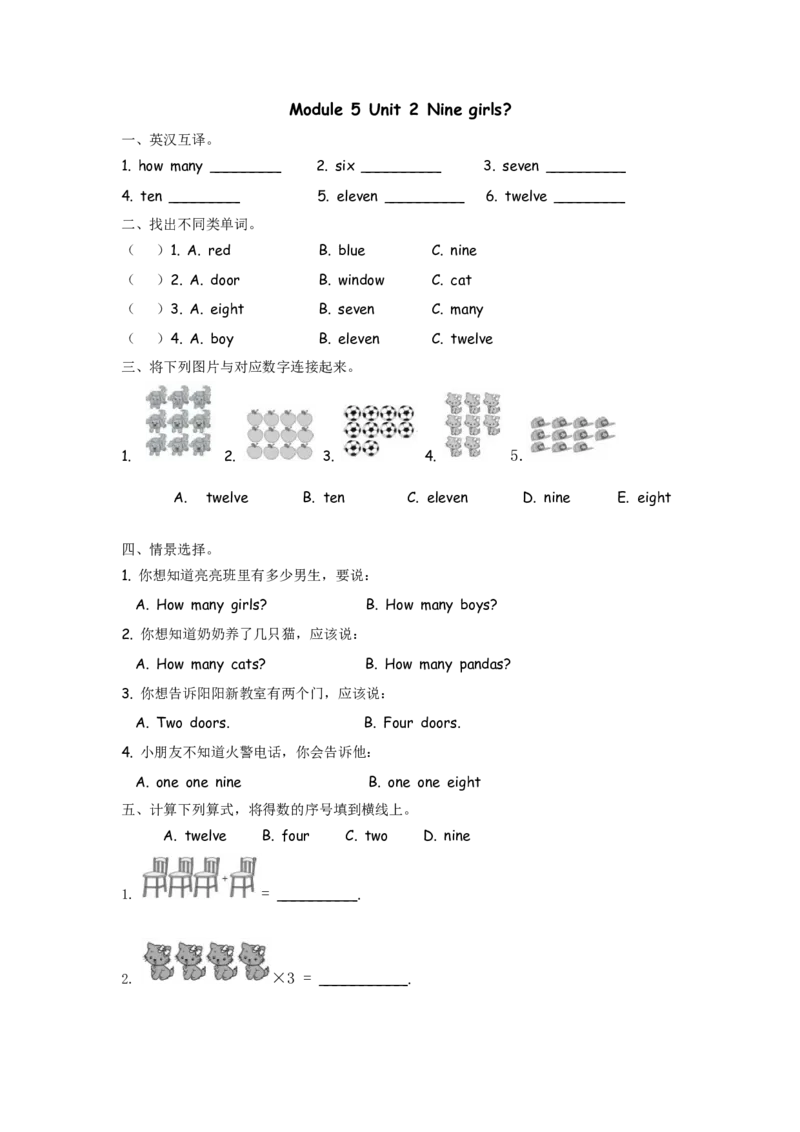 外研三上Module5Unit2_三年级上下册资料_三年级上语数英上下册学习资料_3-8-5、小学三年级英语上册_外研版三起点_2、同步练习
