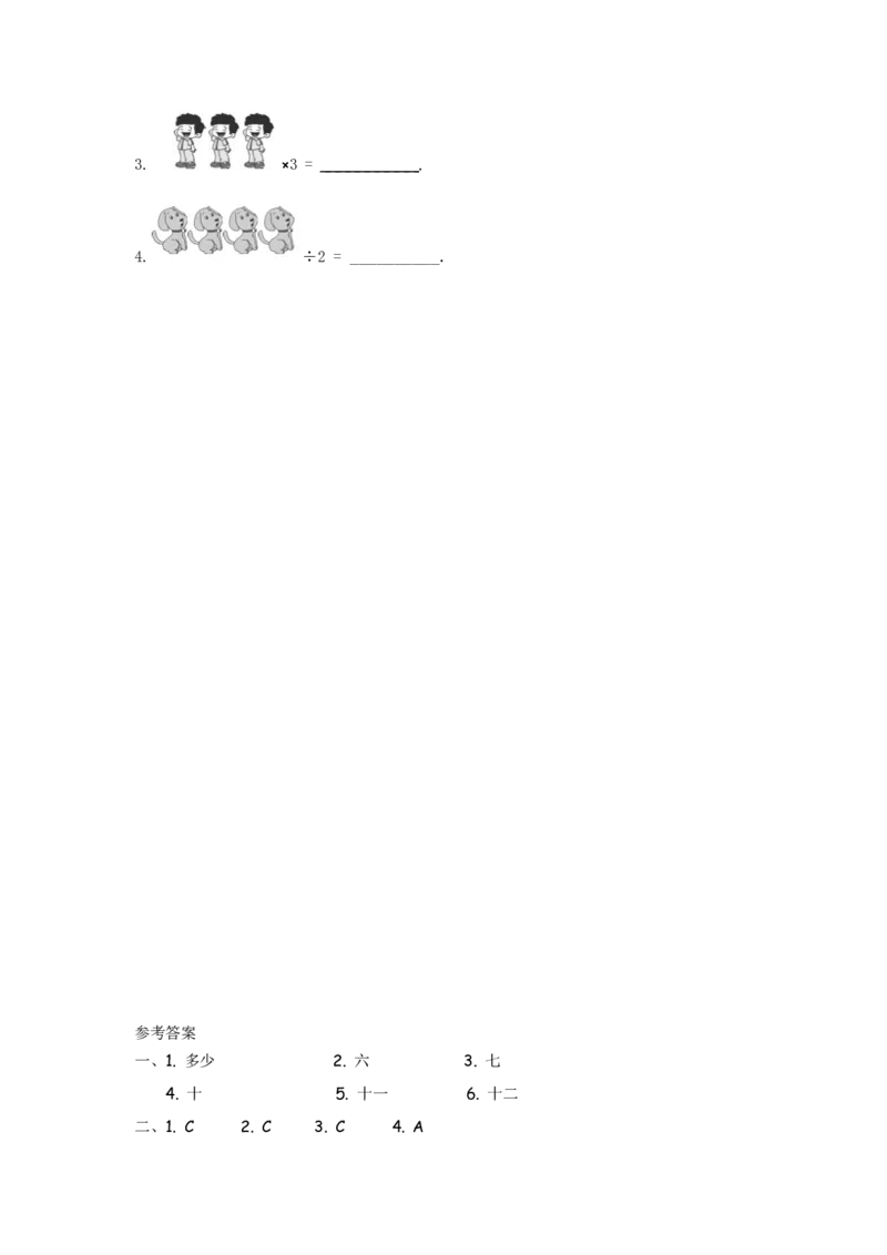 外研三上Module5Unit2_三年级上下册资料_三年级上语数英上下册学习资料_3-8-5、小学三年级英语上册_外研版三起点_2、同步练习