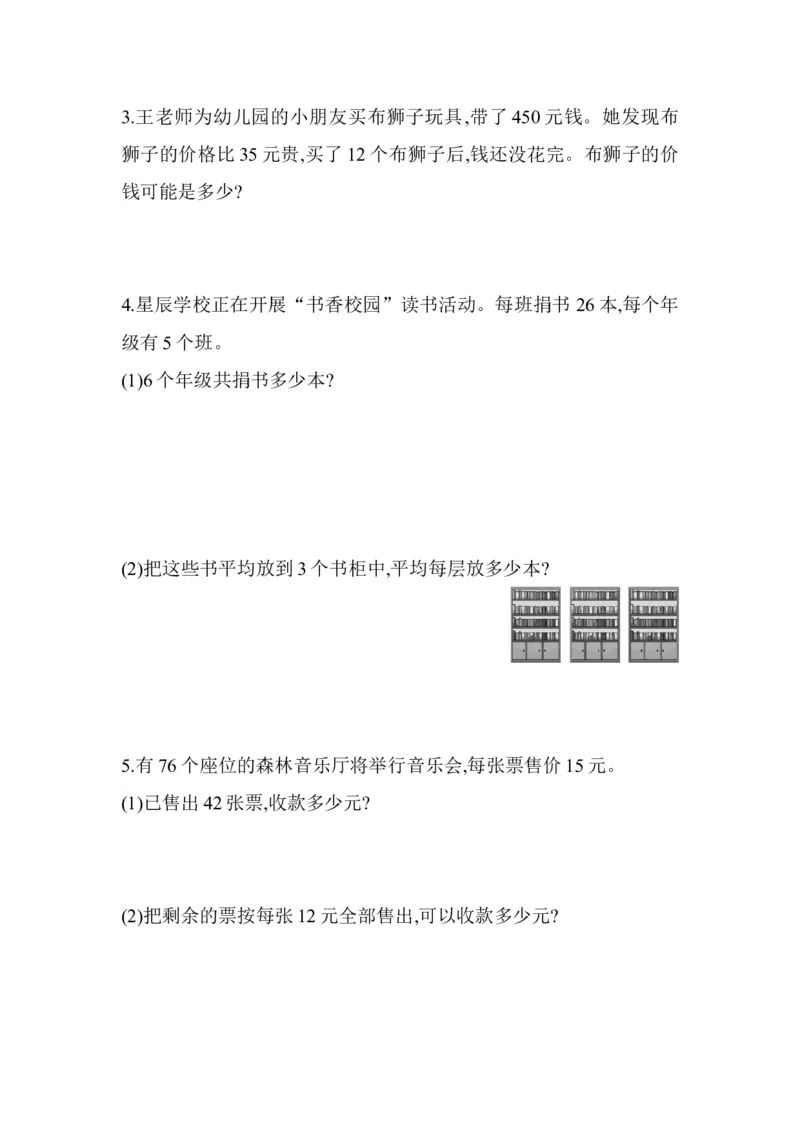 数学青岛版三年级下期中测试题_三年级上下册资料_三年级上语数英上下册学习资料_3-8-4、小学三年级数学下册_青岛版_4、期中测试卷