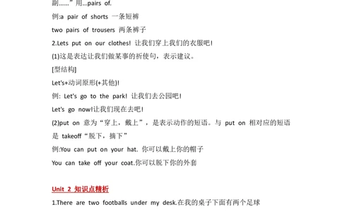 外研社版小学英语(一年级起点)一年级下册Module8知识点精析_一年级上下册资料_小学一年级学习资料-25年更新版_1-06、小学一年级英语下册_1-6-1、知识点、测试卷、电子书_外研版一起点