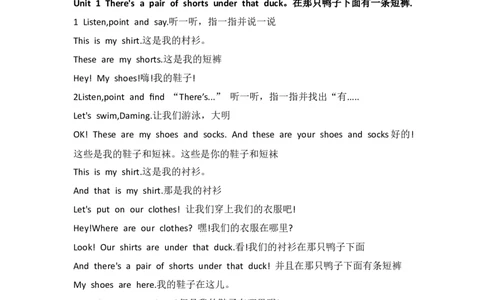 外研社版小学英语(一年级起点)一年级下册Module8知识点精析_一年级上下册资料_小学一年级学习资料-25年更新版_1-06、小学一年级英语下册_1-6-1、知识点、测试卷、电子书_外研版一起点