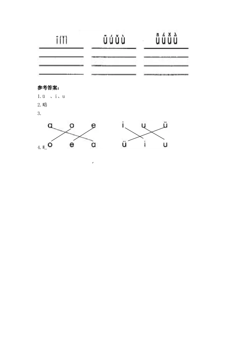 拼音学习（电子作业)iu&uuml;yw_一年级上下册资料_一年级上语数英上下册学习资料_3-6-1、小学一年级语文上册_统编、部编、人教（语文全国统一只有一个版）_6、专项练习_拼音生字