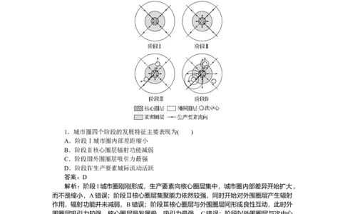 专练60_2025高中教辅（后续还会更新新习题试卷）_2025高中全科《微专题&middot;小练习》_2025高中全科《微专题小练习》_2025版&middot;微专题小练习&middot;地理
