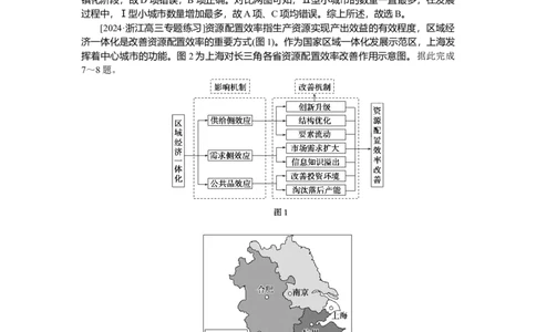 专练60_2025高中教辅（后续还会更新新习题试卷）_2025高中全科《微专题&middot;小练习》_2025高中全科《微专题小练习》_2025版&middot;微专题小练习&middot;地理