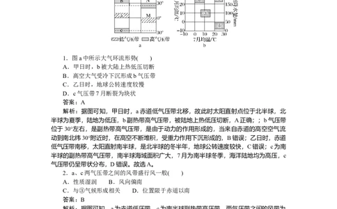 专练15_2025高中教辅（后续还会更新新习题试卷）_2025高中全科《微专题&middot;小练习》_2025高中全科《微专题小练习》_2025版&middot;微专题小练习&middot;地理