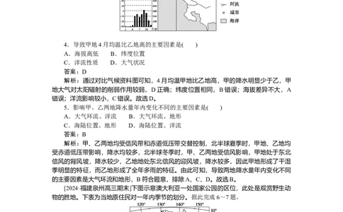 专练15_2025高中教辅（后续还会更新新习题试卷）_2025高中全科《微专题&middot;小练习》_2025高中全科《微专题小练习》_2025版&middot;微专题小练习&middot;地理