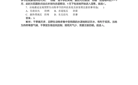 专练15_2025高中教辅（后续还会更新新习题试卷）_2025高中全科《微专题&middot;小练习》_2025高中全科《微专题小练习》_2025版&middot;微专题小练习&middot;地理