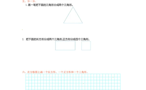 一年级下册数学单元测试-第二单元苏教版_一年级上下册资料_一年级上语数英上下册学习资料_3-6-4、小学一年级数学下册_苏教版_3、单元测试卷