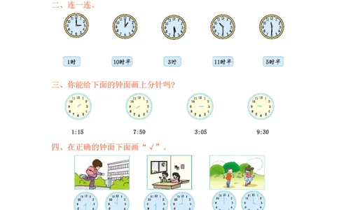 人教版二年级数学上册试卷、练习-第七单元测试卷+参考答案_二年级上下册资料_二年级语数英上下册学习资料_3-7-3、小学二年级数学上册_人教版_3、单元测试卷