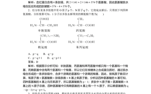 专练6_2025高中教辅（后续还会更新新习题试卷）_2025高中全科《微专题&middot;小练习》_2025高中全科《微专题小练习》_2025版&middot;微专题小练习&middot;生物学&middot;