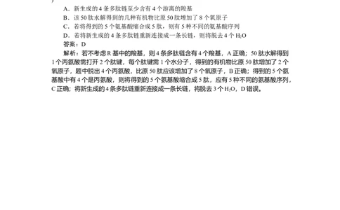 专练6_2025高中教辅（后续还会更新新习题试卷）_2025高中全科《微专题&middot;小练习》_2025高中全科《微专题小练习》_2025版&middot;微专题小练习&middot;生物学&middot;