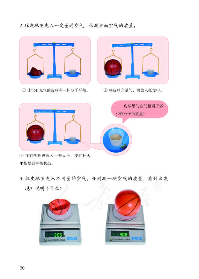 义务教育教科书&middot;科学三年级下册（人教鄂教版）_三年级上下册资料_小学三年级学习资料-25年更新版_3-10、小学三年级科学下册_鄂教版