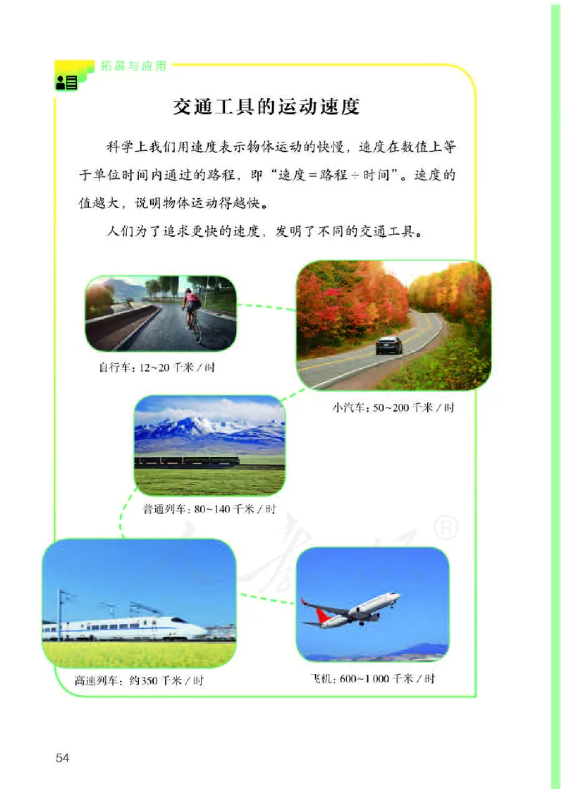 义务教育教科书&middot;科学三年级下册（人教鄂教版）_三年级上下册资料_小学三年级学习资料-25年更新版_3-10、小学三年级科学下册_鄂教版