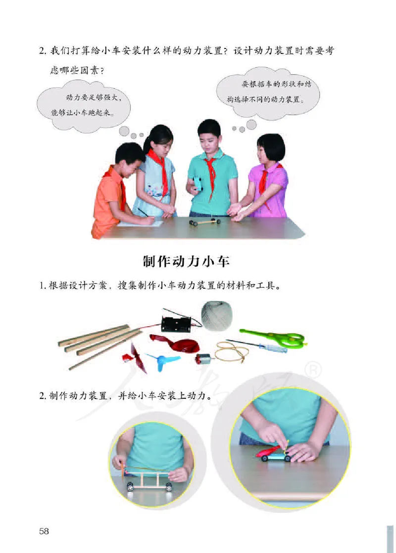 义务教育教科书&middot;科学三年级下册（人教鄂教版）_三年级上下册资料_小学三年级学习资料-25年更新版_3-10、小学三年级科学下册_鄂教版