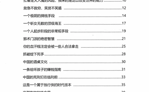 开窍开悟开智第四部_t涯_《天涯神贴去水印纯干货收藏版-汇总版》天涯的干货[pdf]_65开窍5本