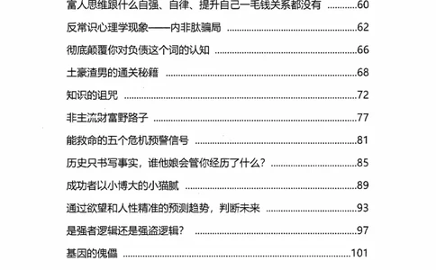 开窍开悟开智第四部_t涯_《天涯神贴去水印纯干货收藏版-汇总版》天涯的干货[pdf]_65开窍5本