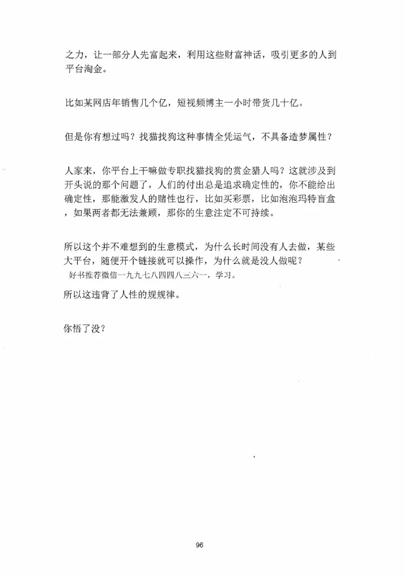 开窍开悟开智第四部_t涯_《天涯神贴去水印纯干货收藏版-汇总版》天涯的干货[pdf]_65开窍5本