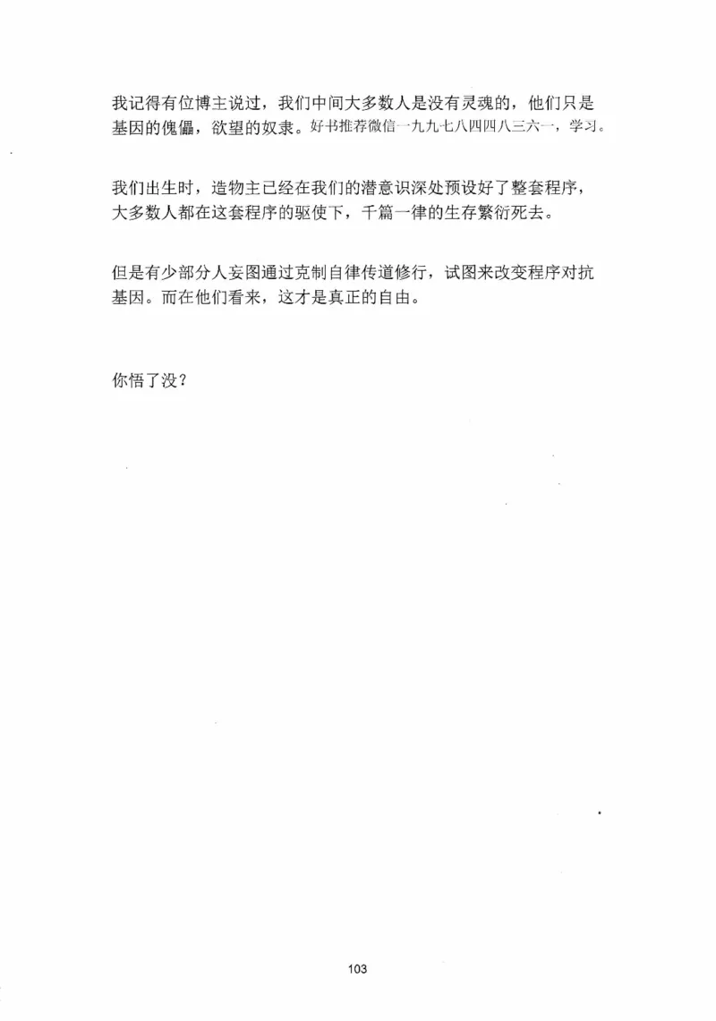 开窍开悟开智第四部_t涯_《天涯神贴去水印纯干货收藏版-汇总版》天涯的干货[pdf]_65开窍5本
