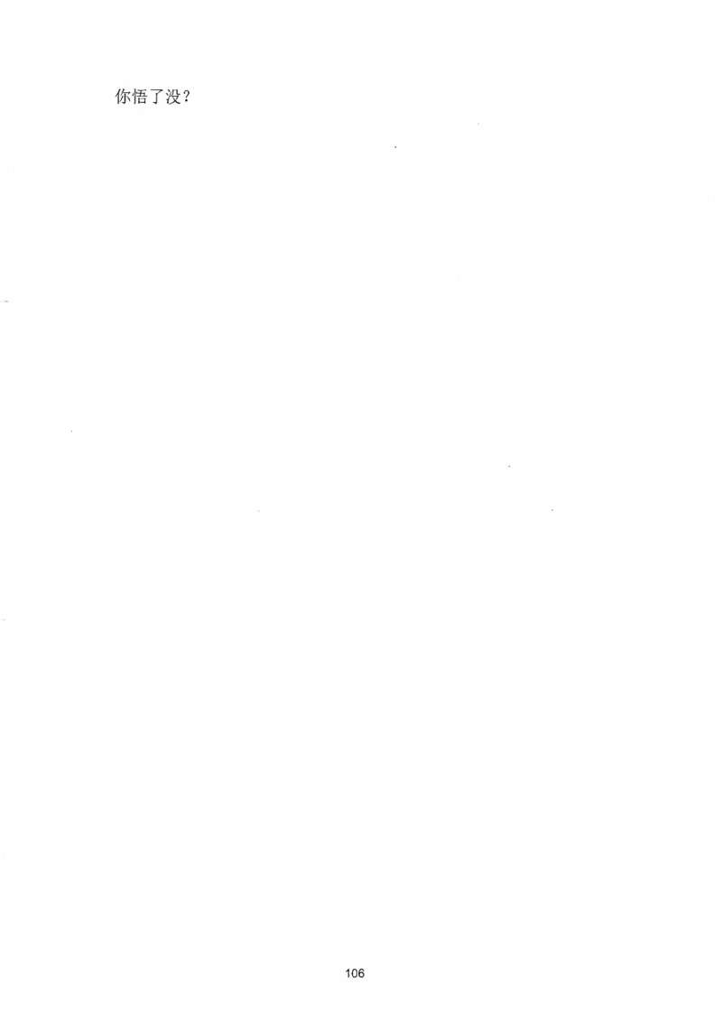 开窍开悟开智第四部_t涯_《天涯神贴去水印纯干货收藏版-汇总版》天涯的干货[pdf]_65开窍5本