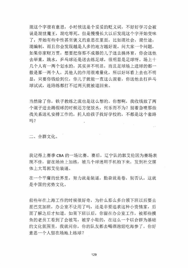 开窍开悟开智第四部_t涯_《天涯神贴去水印纯干货收藏版-汇总版》天涯的干货[pdf]_65开窍5本