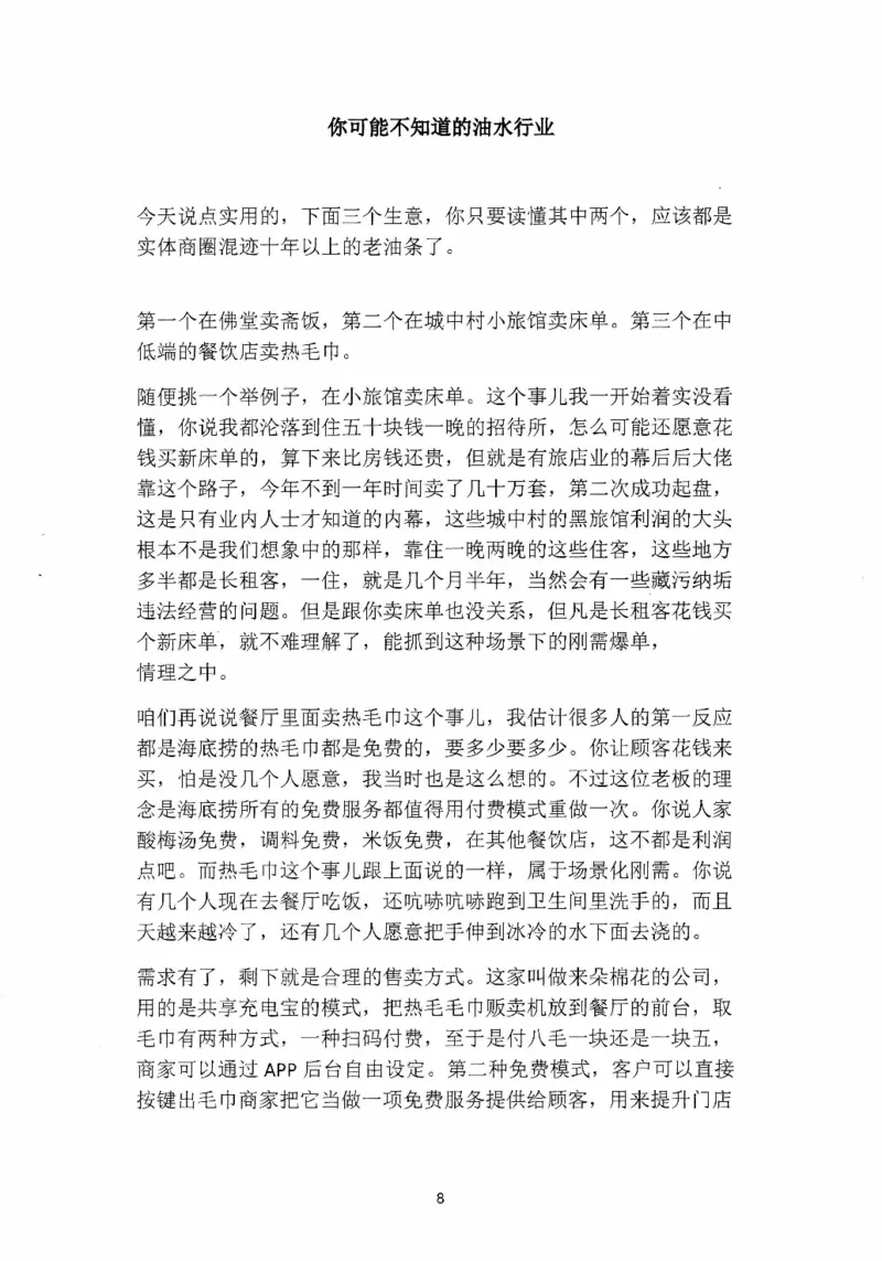 开窍开悟开智第四部_t涯_《天涯神贴去水印纯干货收藏版-汇总版》天涯的干货[pdf]_65开窍5本