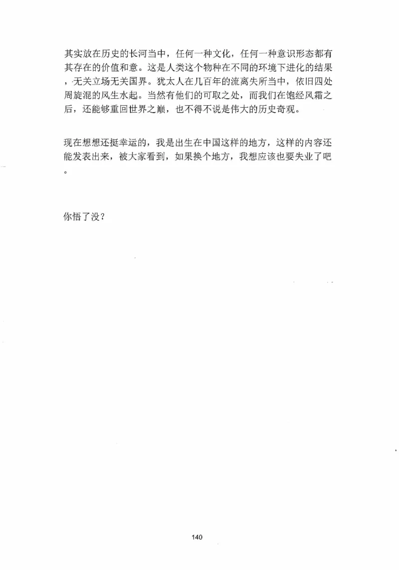 开窍开悟开智第四部_t涯_《天涯神贴去水印纯干货收藏版-汇总版》天涯的干货[pdf]_65开窍5本