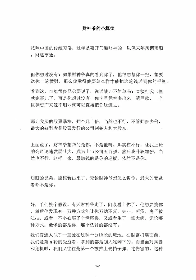 开窍开悟开智第四部_t涯_《天涯神贴去水印纯干货收藏版-汇总版》天涯的干货[pdf]_65开窍5本
