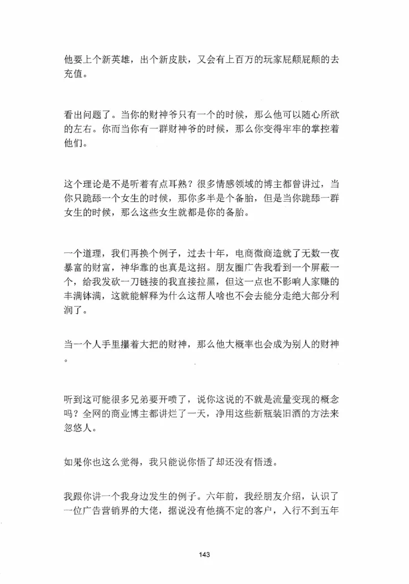 开窍开悟开智第四部_t涯_《天涯神贴去水印纯干货收藏版-汇总版》天涯的干货[pdf]_65开窍5本