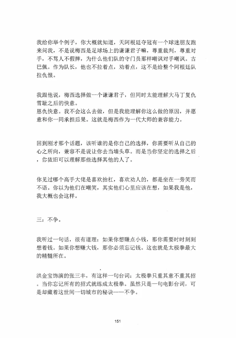 开窍开悟开智第四部_t涯_《天涯神贴去水印纯干货收藏版-汇总版》天涯的干货[pdf]_65开窍5本