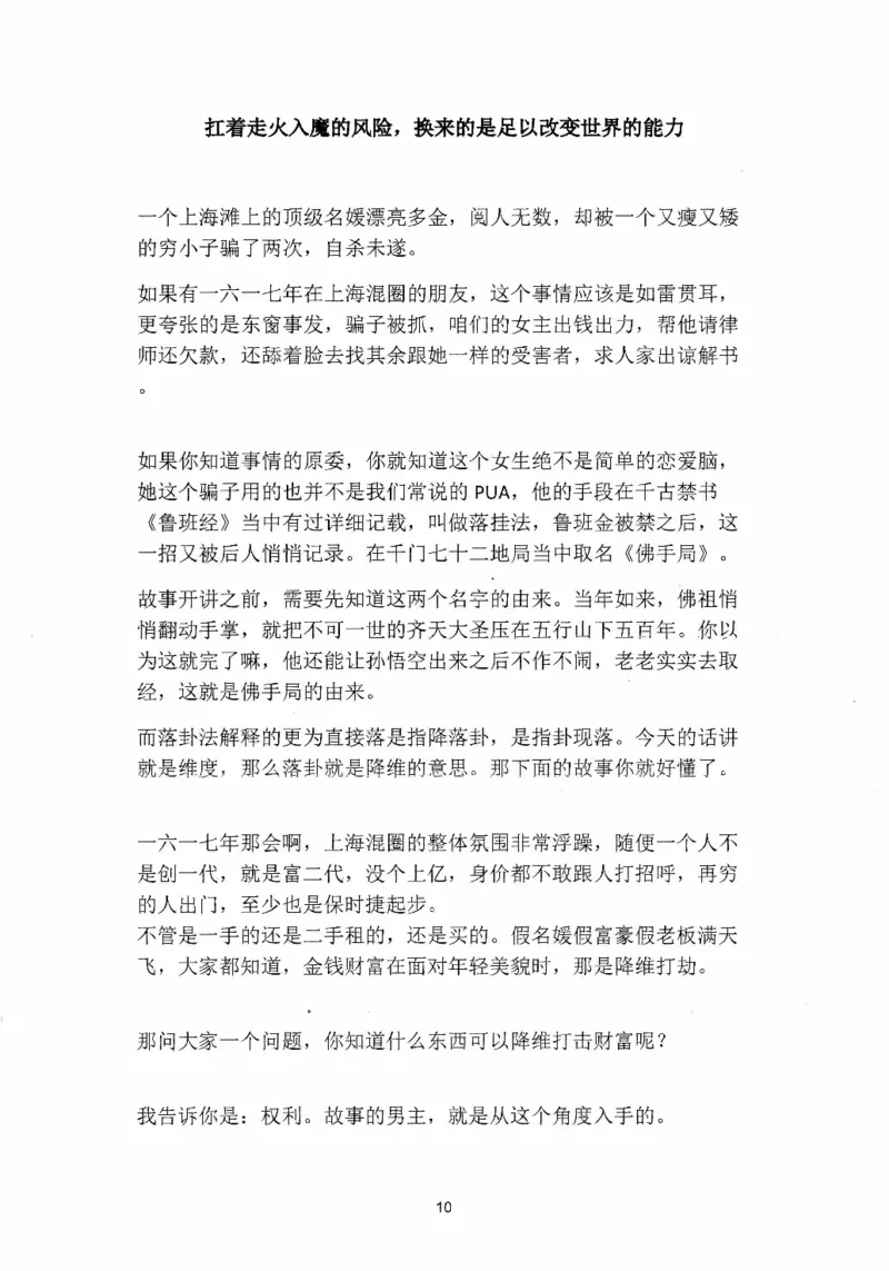 开窍开悟开智第四部_t涯_《天涯神贴去水印纯干货收藏版-汇总版》天涯的干货[pdf]_65开窍5本